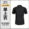 Ropa de Trabajo de Chef de Catering de Alta Gama para Hombre de Manga Corta Primavera y Verano Hotel Restaurante Chino Cocina Chef Ropa de Trabajo Corta de Verano