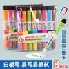 Xia Xing GxinG208 Marcador Magnético Adsorvível para Quadro Branco Infantil Plástico Magnético Sucção Apagável Marcador para Quadro Branco Canetas Coloridas Atacado