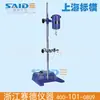 Modelo estándar de Shanghái/Hema JB300-D potente batidora eléctrica de vórtice