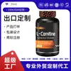 Fábrica de Origem Transfronteiriça L-Carnitina Vegetariana Cápsulas de L-Carnitina Oem Oem Personalização Exportação Oem
