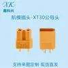 Conector Macho e Fêmea Xt30 Xt30U de Alta Corrente 30Mr Três Furos Plug para Brinquedo Veículo Elétrico Carregamento Modelo de Aeronave