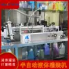 Máquina Dosificadora Cuantitativa de Detergente para Platos y Gel Antibacterial Yuan Yang Máquina Dosificadora de Líquidos Semiautomática Máquina Rellenadora de Detergente