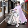 Impermeable eléctrico para coche individual doble padre-hijo madre-hijo largo cuerpo completo a prueba de lluvia batería motocicleta poncho transparente extragrande