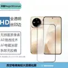Adecuado para película de lente AR con estampado de seda para Honor Magic9ProMax, película templada esmerilada anti-miradas indiscretas de pantalla completa de alta definición