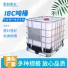 Contenedor de Toneladas de HDPE, Nuevo, Engrosado, Resistente a Ácidos y Álcalis, Contenedor de Diésel, Contenedor IBC con Marco, con Certificación de la Sociedad de Clasificación de Buques