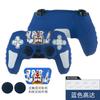 Funda protectora de silicona para el mango de PlayStation 5, antideslizante, de goma, para el sudor, accesorios para consola de juegos