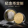 Moedas Comemorativas de Metal Personalizadas para Celebrações de Aniversário, Moedas Bicolores em Liga de Zinco Banhadas a Ouro e Prata com Relevo, Feitas Sob Medida de Acordo com o Seu Design