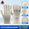 Guantes de Hilo de Algodón de Lana Blanqueada de Diez Agujas Fuant, Guantes de Protección Laboral de Poliéster Cubierto de Algodón Gruesos Antideslizantes Resistentes al Desgaste