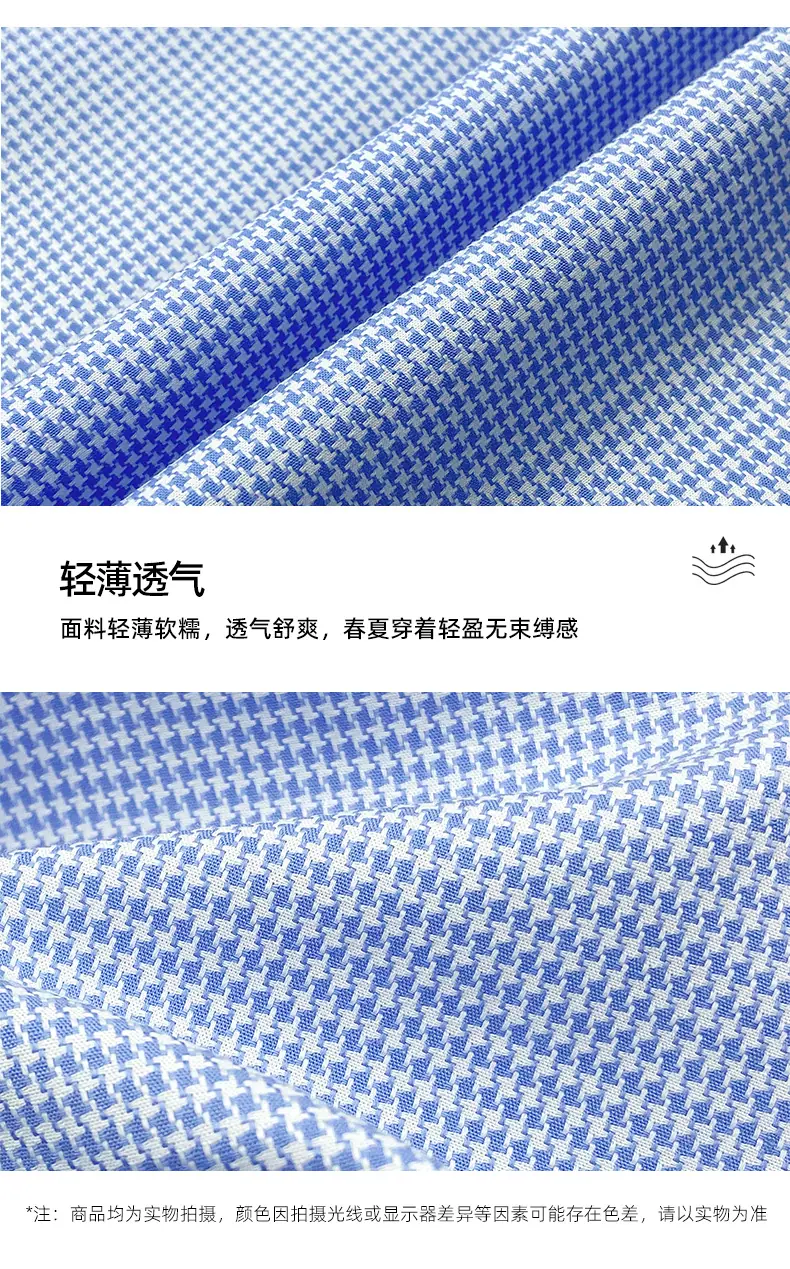 C8440千鸟格-详情页_04