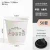 Vasos Desechables de Café Personalizados, Vasos de Papel para Té de Leche, Especiales para Bebidas Calientes, Empaque para Llevar con Tapas, Engrosados para Uso Comercial