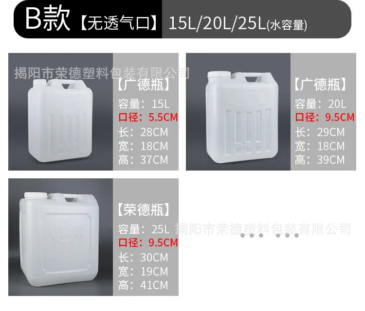 荣德塑料-2018.7-塑料水箱-2款_07.jpg