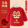 Delantal Festivo de Año Nuevo para Niños, Delantal Protector Anti-Suciedad de Otoño e Invierno para Bebés, Elegante Delantal Rojo para Ropa de Exterior