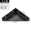 Fixador de Cantoneira de Três Lados Ângulo Reto de 90 Graus Ferro Angular Espessado Suporte Triangular de Suspensão para Armário Suporte de Suspensão Preto e Branco Estrutura de Suporte