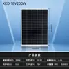 Painel Solar Monocristalino 12V24V Placa de Carregamento com Monitoramento Bateria Sistema Residencial Componente Fotovoltaico Externo