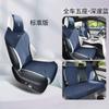 Cojín especial para asiento de coche Bamboo Song PRO, funda de gamuza, funda de asiento Song Proev Four Seasons