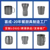 Venta Directa de Fábrica de Tazas para Jugo de Acero Inoxidable 304 Estilo Vintage, Vasos para Bebidas Frías de Restaurante, Vasos de Agua para Acampar al Aire Libre, Personalizables