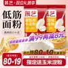 Mezcla para Hornear Harina Baja en Gluten Zhanyi para Uso en Casa, Premezcla para Pastel, Alimento Complementario para Niños, Ingredientes para Galletas Sin Trigo