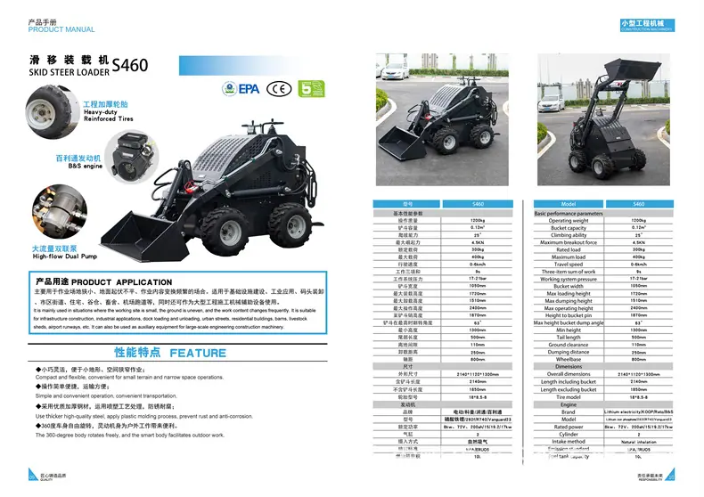 轮式S460.jpg