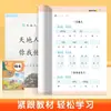 Exercícios Especiais para Língua Chinesa do Ensino Fundamental, Leitura de Pinyin e Escrita de Palavras, Combinações de Palavras Sincronizadas, Formação de Frases e Treinamento de Frases