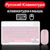 CASEPOKE Teclado Bluetooth Sem Fio de 10 Polegadas Para PC em estoque colorido