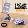 Suporte Popular para Celular de Mesa Full Metal 360 Graus Giratório Dobrável para Tablet iPad Multifuncional Universal Suporte Preguiçoso