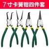 Alicate Expansor de Grau Industrial, Alicate para Anéis de Segurança, Conjunto de Ferramentas para Anéis de Segurança, Alicate para Anéis de Segurança Internos e Externos de Uso Duplo, Alicate para Anéis de Segurança, Multifuncional