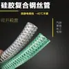 Mangueira antiestática de arame de aço compósito de silicone de PVC, resistente a baixas temperaturas, geada e óleo, com abraçadeiras de arame de cobre, mangueira de descarga de óleo verde