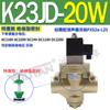 Válvula de corte de 2 posiciones 10W 3 vías 15W 20W, máquina de perforación de núcleo de inversión 8W 32W/40W/50W/TW K23JD-25W