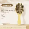Peine de Bambú para Masaje, de Mano, Ahorrador de Esfuerzo, Dientes de Bambú de Cabeza Redonda Que No Dañan el Cabello, Adecuado para Mujeres con Cabello Largo, Uso en Casa, Peine con Base de Goma, Regalo