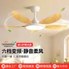 Lámpara de ventilador de techo para sala de estar estilo madera natural más vendida transfronteriza, lámpara de ventilador para comedor, luz de techo integrada para dormitorio de frecuencia variable estilo wabi-sabi japonés