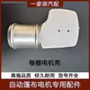 Partes del Motor de Ralentización Automática para Lona de Camión Eje del Motor Eléctrico para Rodillo de Lona de Volquete Cobertizo Brida para Camión RV