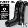 Manguera de Aire de Primavera Compresor de Aire Bomba de Aire Tubo Telescópico Neumático Espiral Pistola de Aire Soplado de Polvo Manguera Suave Manguera de Aire Transparente PU8