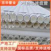 Indústria de tubos Jinghua fabricantes de tubos corrugados de PEAD personalizados tubo perfurado branco tubo de infiltração tubo corrugado de PE plástico