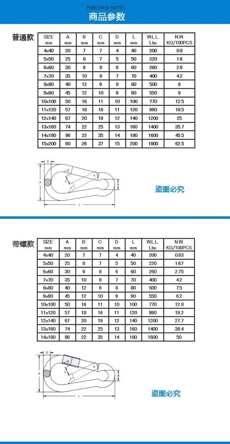 弹簧钩商品参数