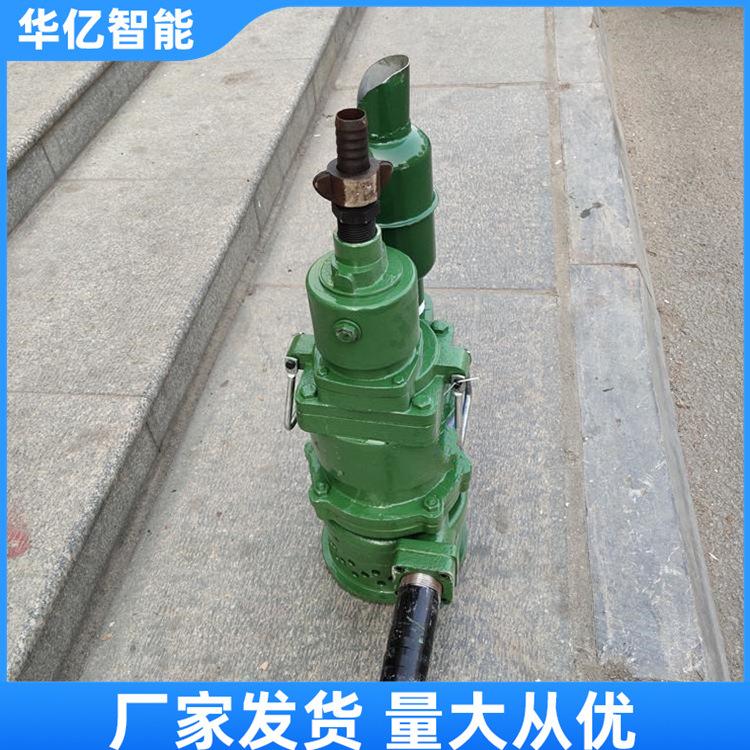 风动潜水泵 高扬程 华亿06