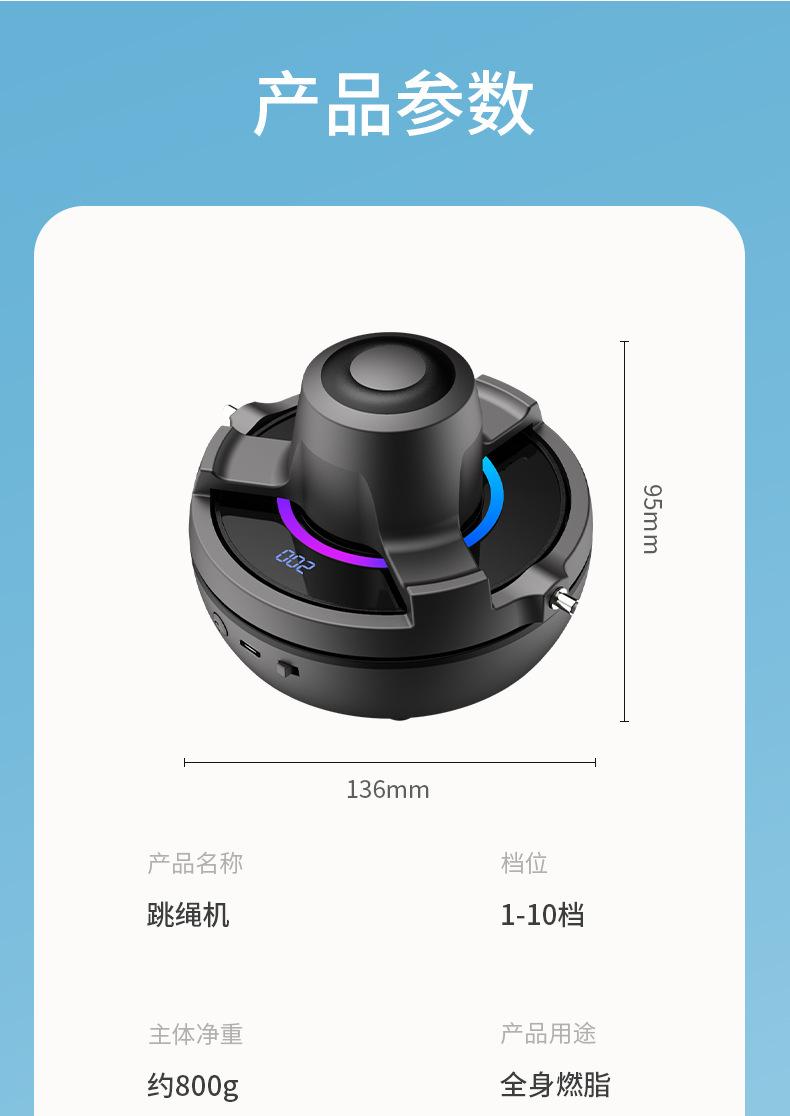 蓝牙音乐七彩呼吸灯跳绳机智能跳绳机远程控制自动计数