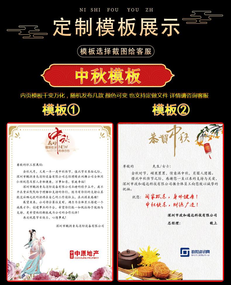 03蓝色中秋节详情_05