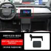 Soporte magnético para pantalla horizontal de teléfono móvil para coche Chery Ruihu 8/7/5X/E/8 PRO/9