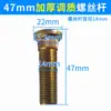 Coleção Completa de Parafusos para Triciclo, Tampa de Parafuso de Haste de Roda 12mm 14mm para Frente e Ré, Porca de Cubo de Roda Estendida