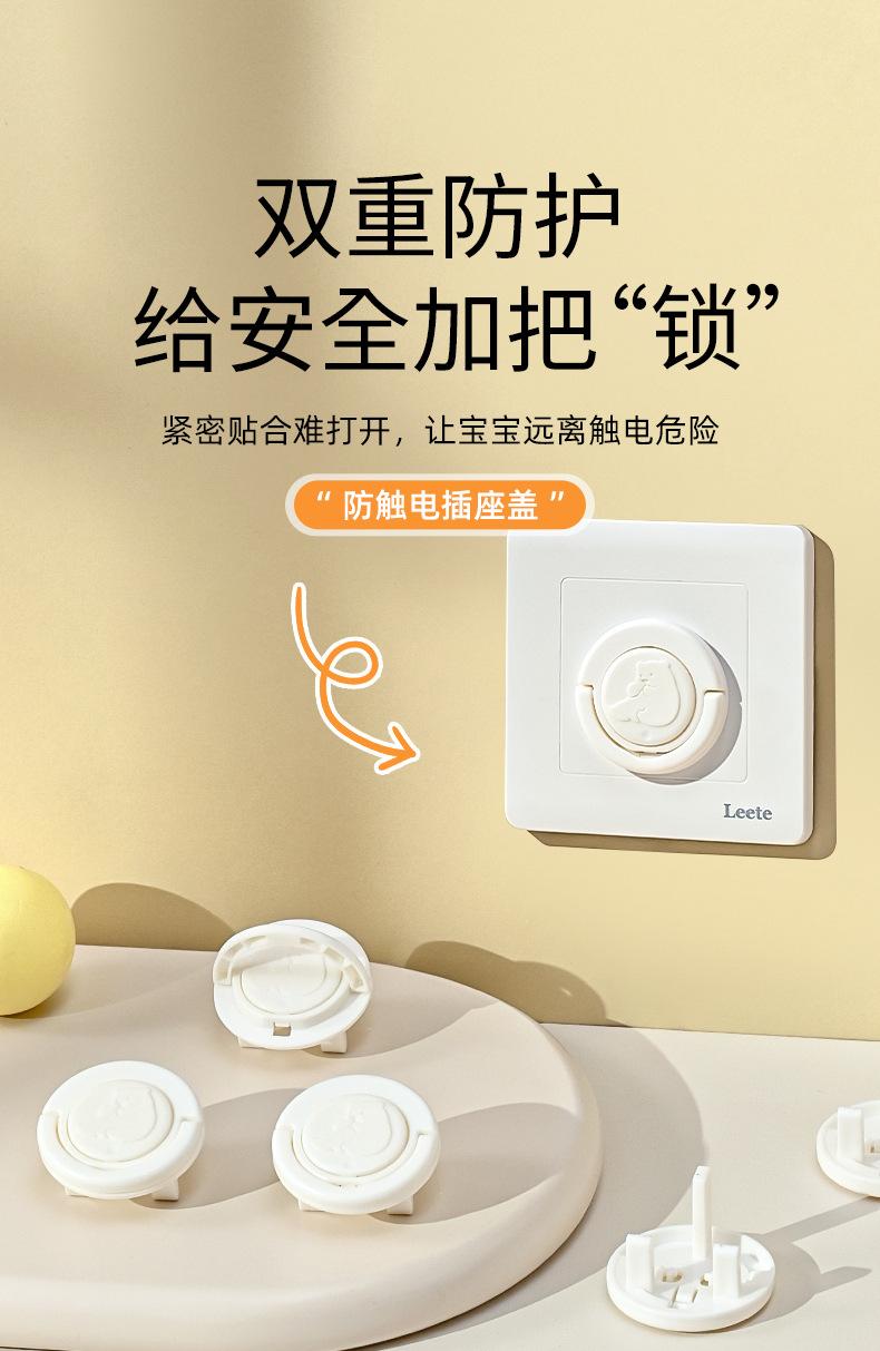 插座防护盖2_01