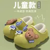 Pantuflas Infantiles Antideslizantes de Conejo de Dibujos Animados Otoño e Invierno de Algodón Impermeables Cálidas para Niñas Niños Zapatos de Algodón con Pelo para Interiores