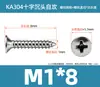 Tornillos Autorroscantes de Cabeza Plana Phillips Ka304 de Acero Inoxidable Tornillos Autorroscantes de Cabeza Avellanada Phillips M1M1.2M1.4M1.7