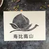 Template de Pintura Spray Caractere Fu Feliz Aniversário Banquete de Hotel Atacado Molde Tema Pronto Fu Lu Shou Publicidade de Parede Externa