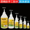 Pegamento de alcohol para manualidades DIY infantiles, material adhesivo transparente especial para cordel, botones y pegar origami