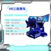 Equipo de diversión VR grande, silla doble de huevo VR, plataforma de caminar, máquina de juego de carreras con sensación corporal, Sala de Experiencia de Entretenimiento