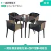 Conjunto de mesa e cadeiras para terraço de bar, lounge externo, pub, restaurante ao ar livre, loja de milk tea, churrasco, mesa de cafeteria