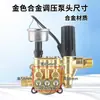 Cabezal de Bomba de Máquina Lavadora de Autos Ensamblaje Universal Hogareño Lavadora de Autos Totalmente Automática de Alta Presión Pistola de Agua Accesorios de Limpieza Regulador de Presión Manómetro
