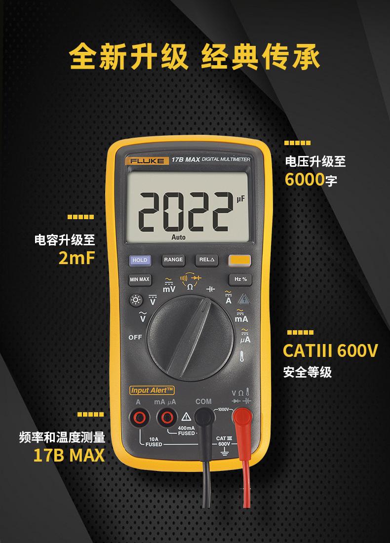 福禄克fluke数字万用表15BMAX原装正品电工高精度17B+手持式数显g