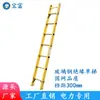 Escalera Aislada de Fibra de Vidrio de Venta Directa Baofu Escalera Simple Escalera Recta Serie Rlfs Escalera de Seguridad Antideslizante para Uso Doméstico