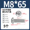 Tornillos de cabeza redonda de acero inoxidable 304 con hexágono interior, tornillos de cabeza plana con hexágono interior M2M3M4-M12 Dongming